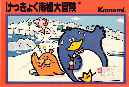 Kekkyoku Nankyoku Daibouken (Japan)